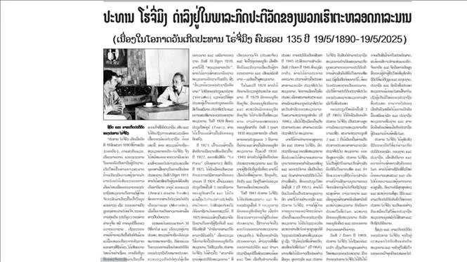 Lao media highlight President Ho Chi Minh’s life, career
